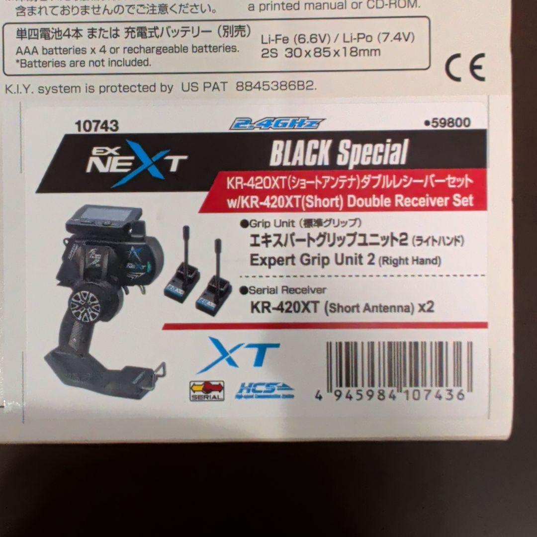 KO PROPO EXNEXT BLACK Special　ダブルレシーバー