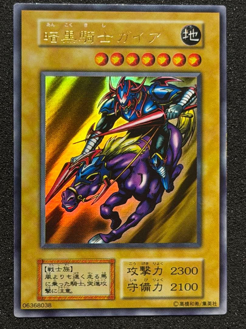 暗黒騎士ガイア 初期　ウルトラ