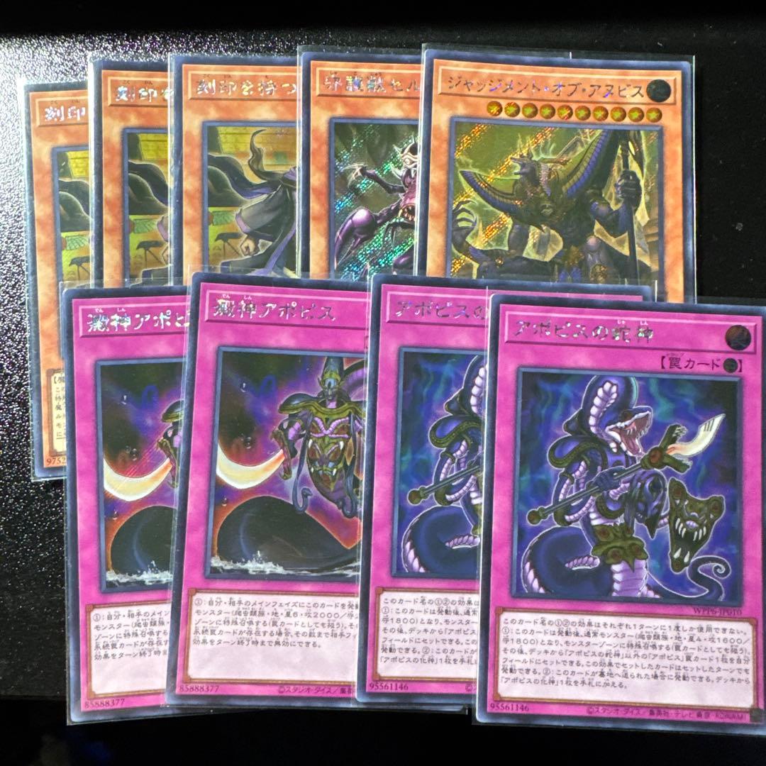 アポピス　デッキパーツ アジア版 シークレット　亜シク