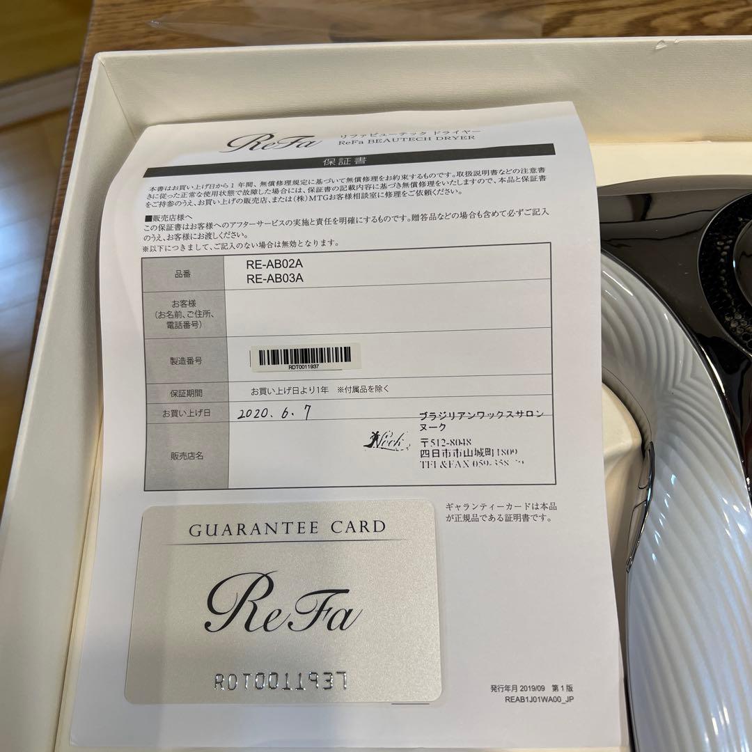 ReFa ドライヤー RE-AB02A ホワイト/シルバー