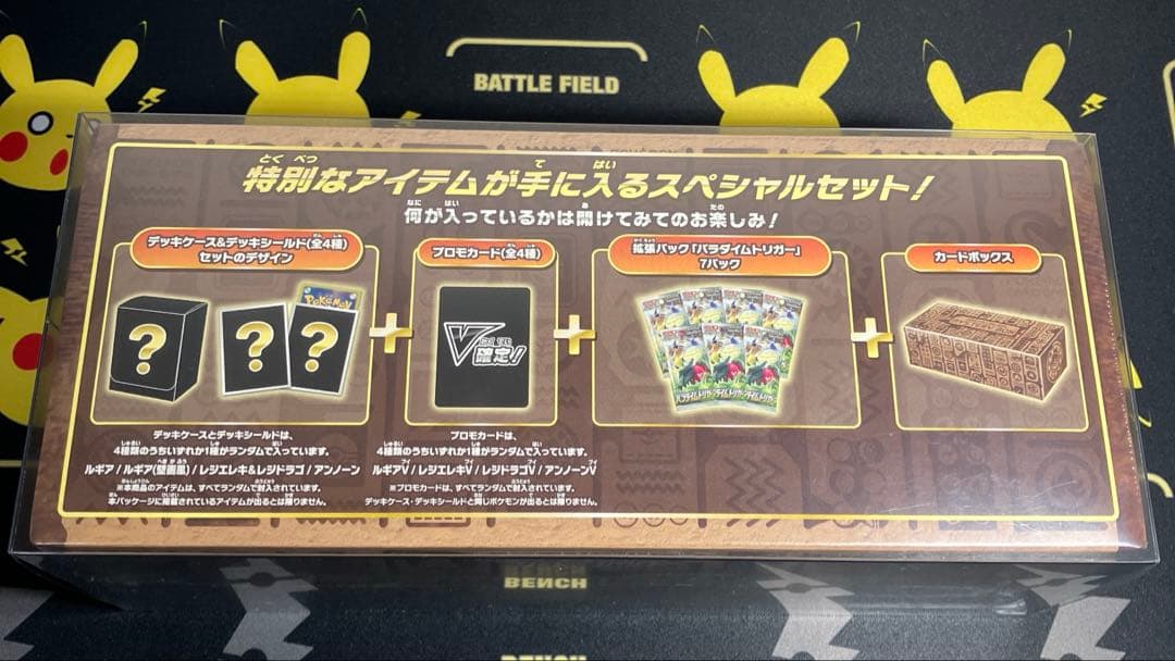 ミステリーボックス シュリンク付き 未開封品 ハードケース付き ポケモンカード