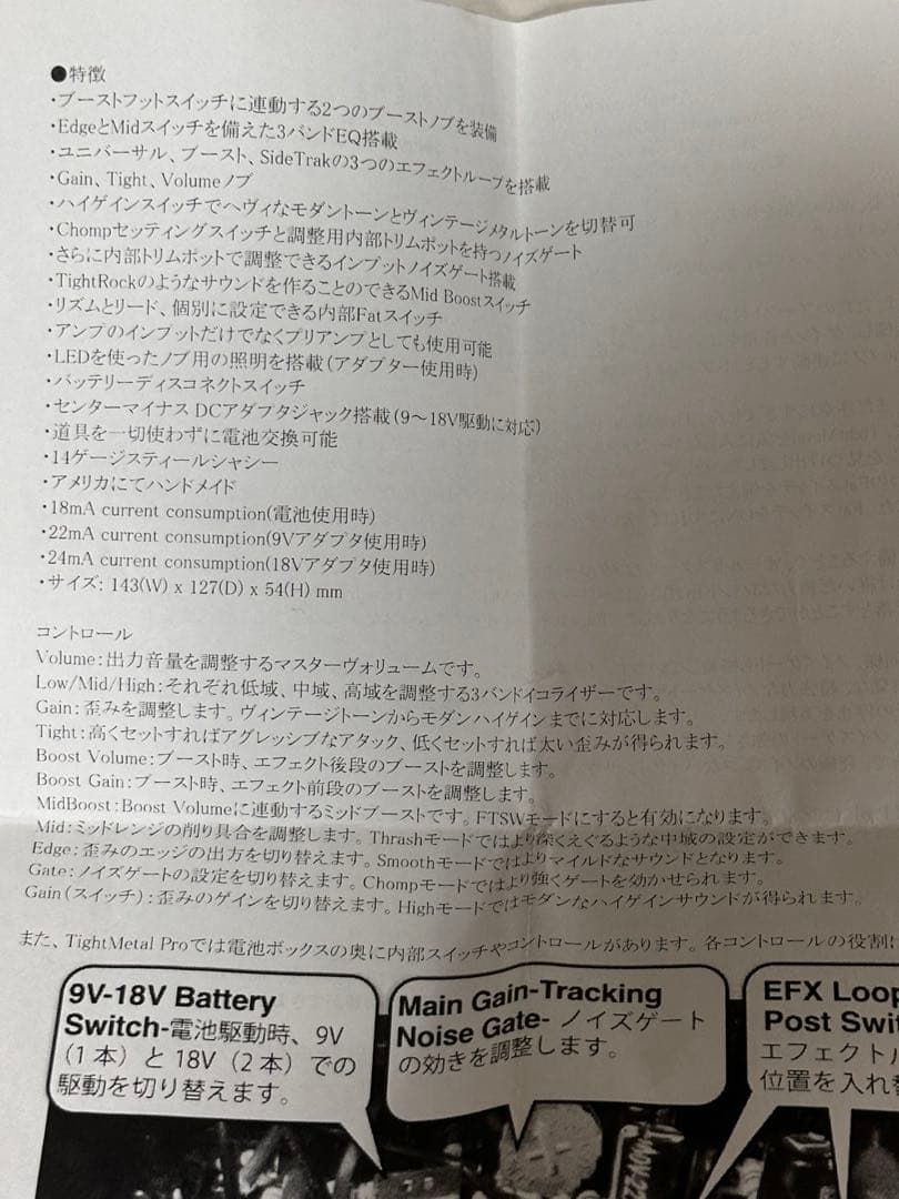 Amptweaker TIGHT L Pro SideTrak搭載