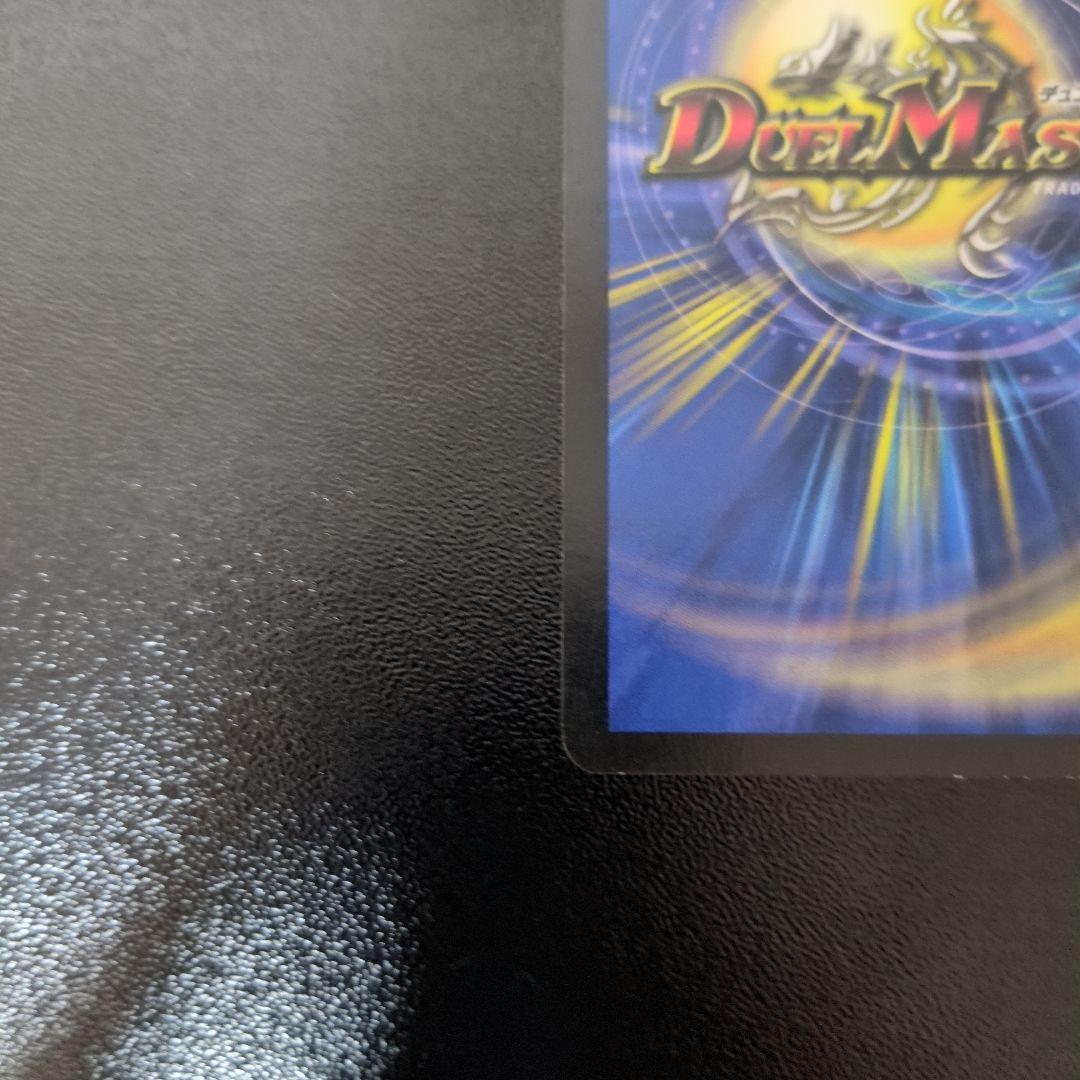 デュエル・マスターズ　精霊王アルカディアス