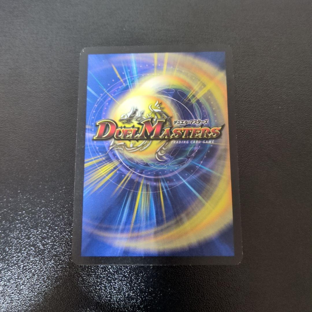 デュエル・マスターズ　精霊王アルカディアス