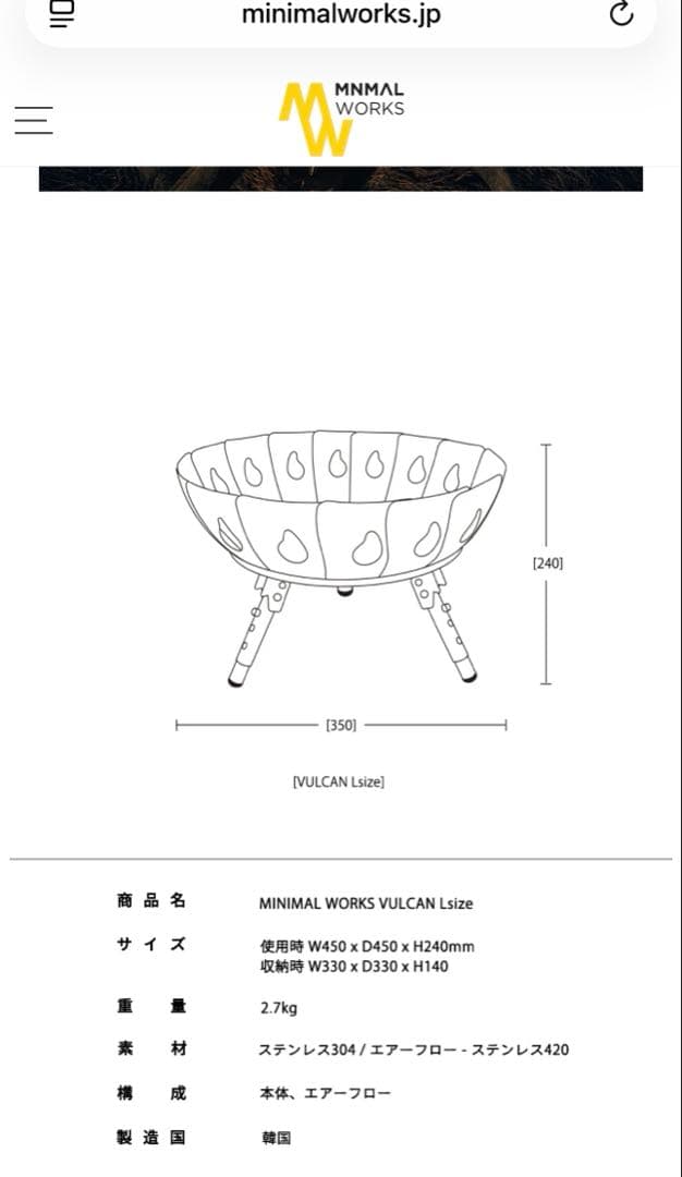 ✴︎ Minimal Works ✴︎ VULCAN L バルカン L