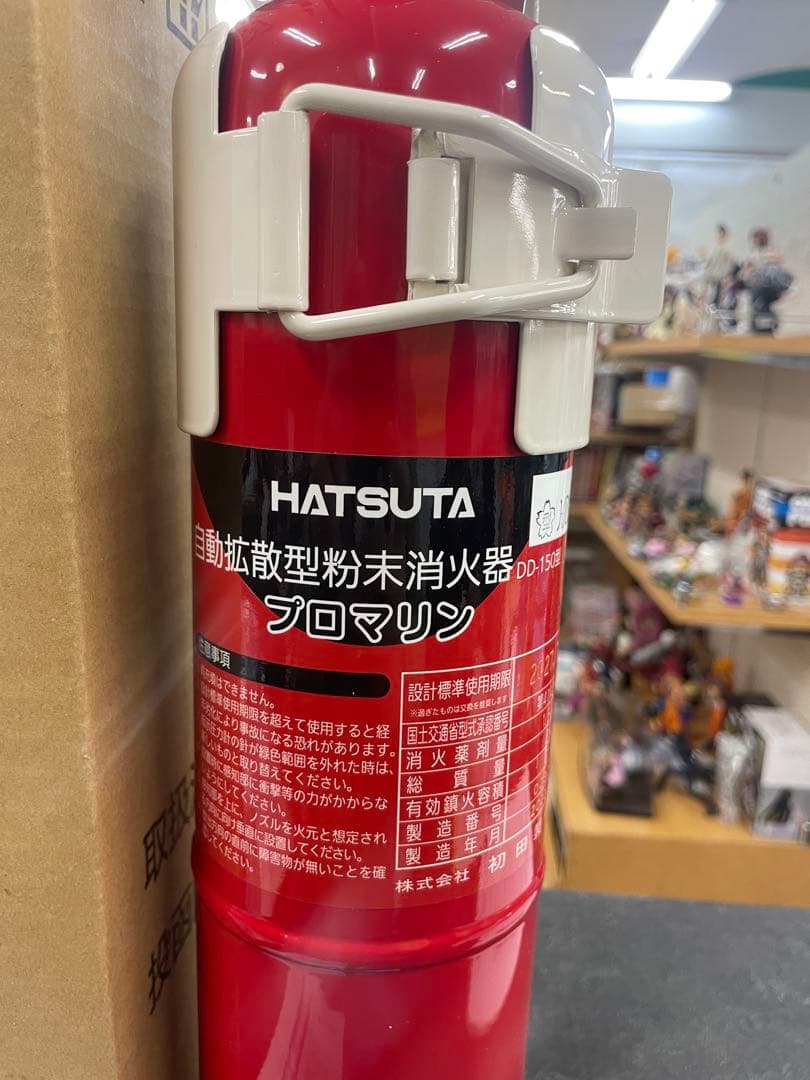 プロマリン　自動拡散型粉末消化器　DD−150型　2027年7月まで