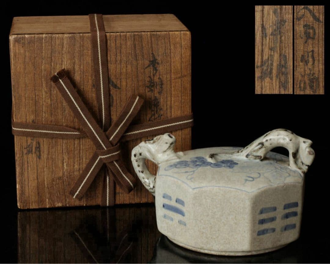 葡萄 八角形 李朝染付 水滴 陶器 葡萄図 陶器 古染付 骨董品 時代品 美術品