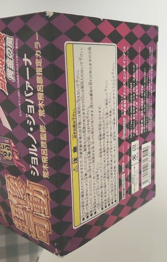 ジョジョ ジョルノ・ジョバァーナ 超像可動 フィギュア