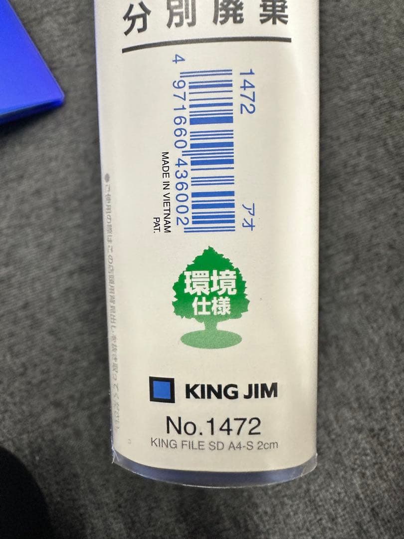 キングファイルと色々