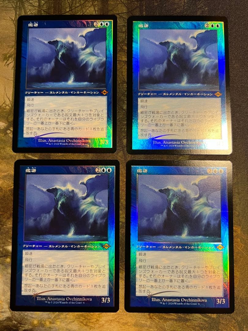 MTG 緻密　旧枠　foil 4枚セット