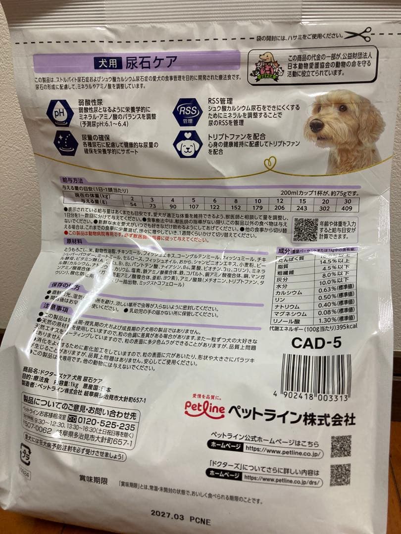 犬用　ドッグフード　ドクターズケア尿石　 1kg×3袋