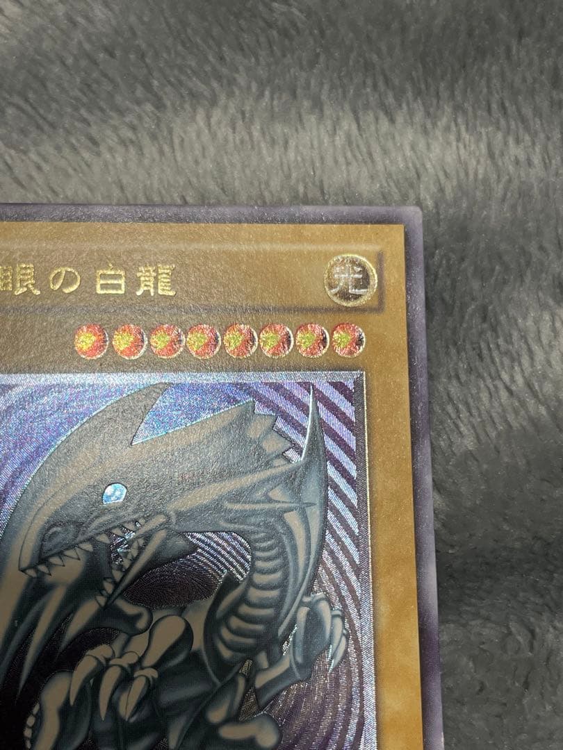 遊戯王 レリーフ 青眼の白龍 真紅眼の黒竜 ブラックマジシャン