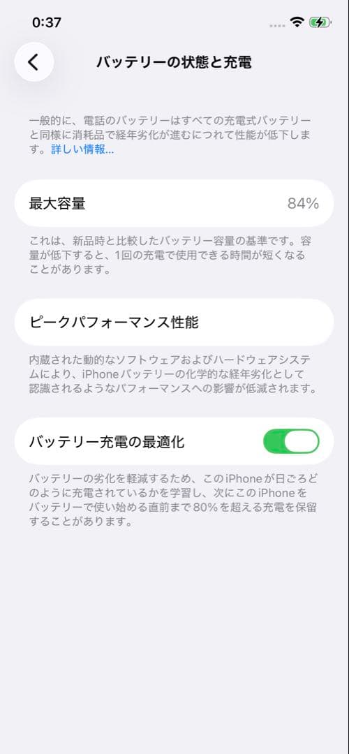【美品】Apple iPhone 12 Pro 256GB（白色•シルバー）