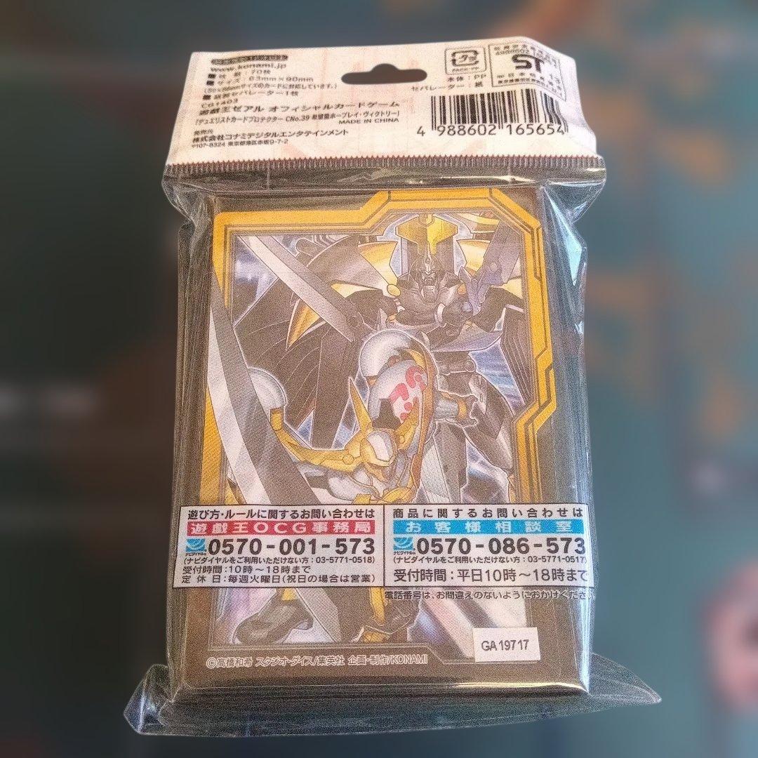 遊戯王 プロテクター 銀河眼の光子竜 ＋ 海馬 ＋ ホープレイビクトリー 他