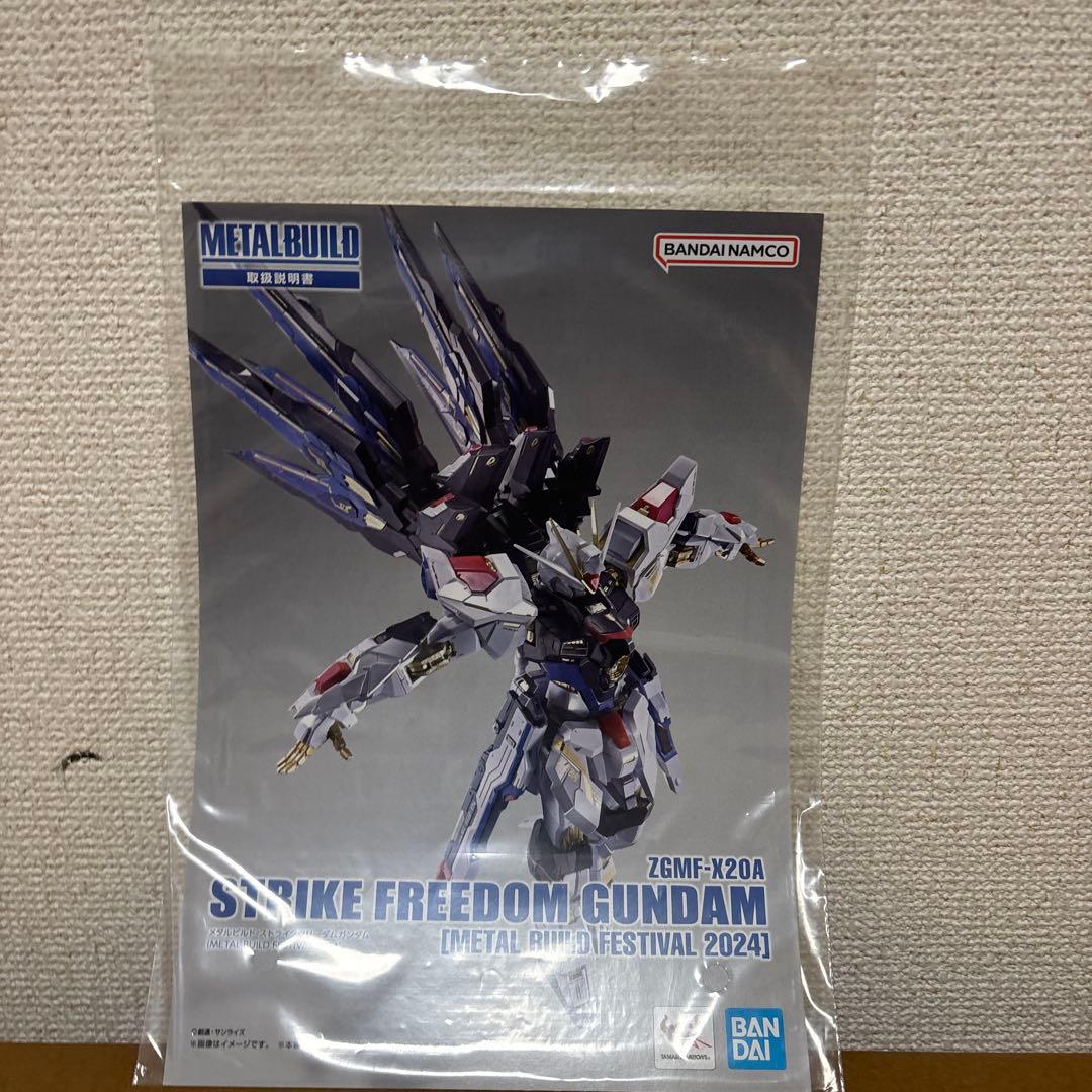 ストライクフリーダムガンダム 光の翼セットL BUILDメタルビルド