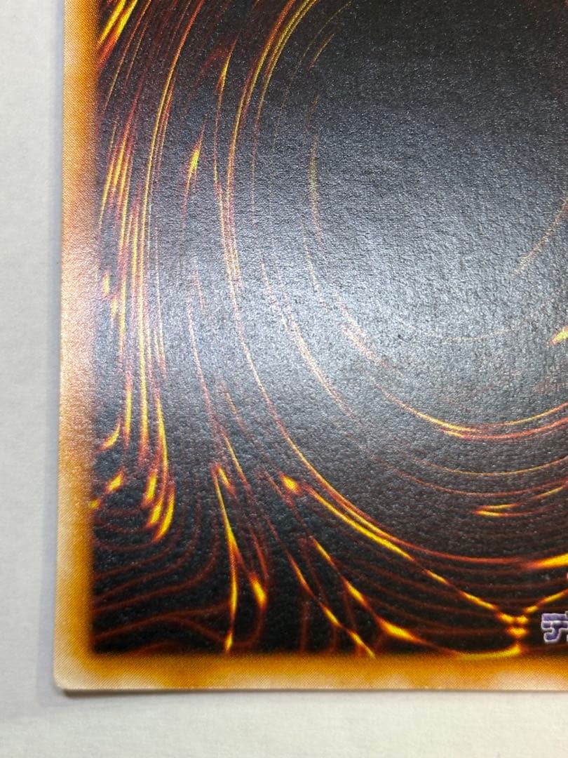 ②新品みたいです。トライホーン・ドラゴン 初期 ウルトラレア 遊戯王