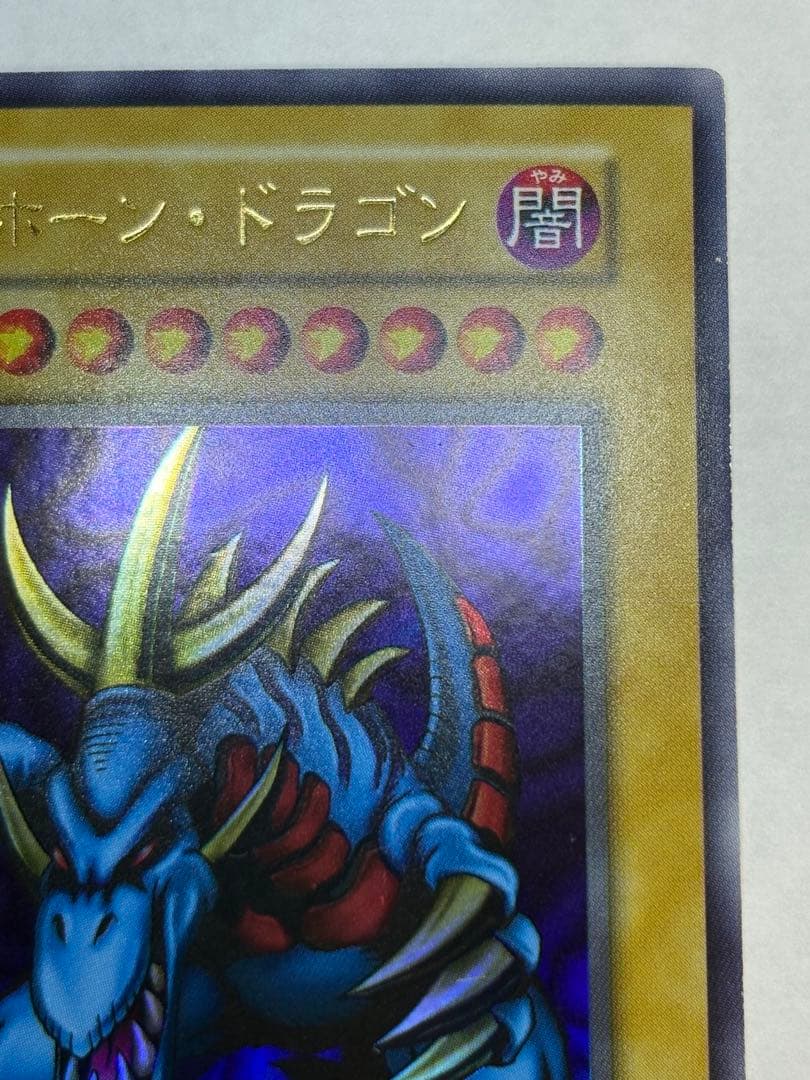 ②新品みたいです。トライホーン・ドラゴン 初期 ウルトラレア 遊戯王