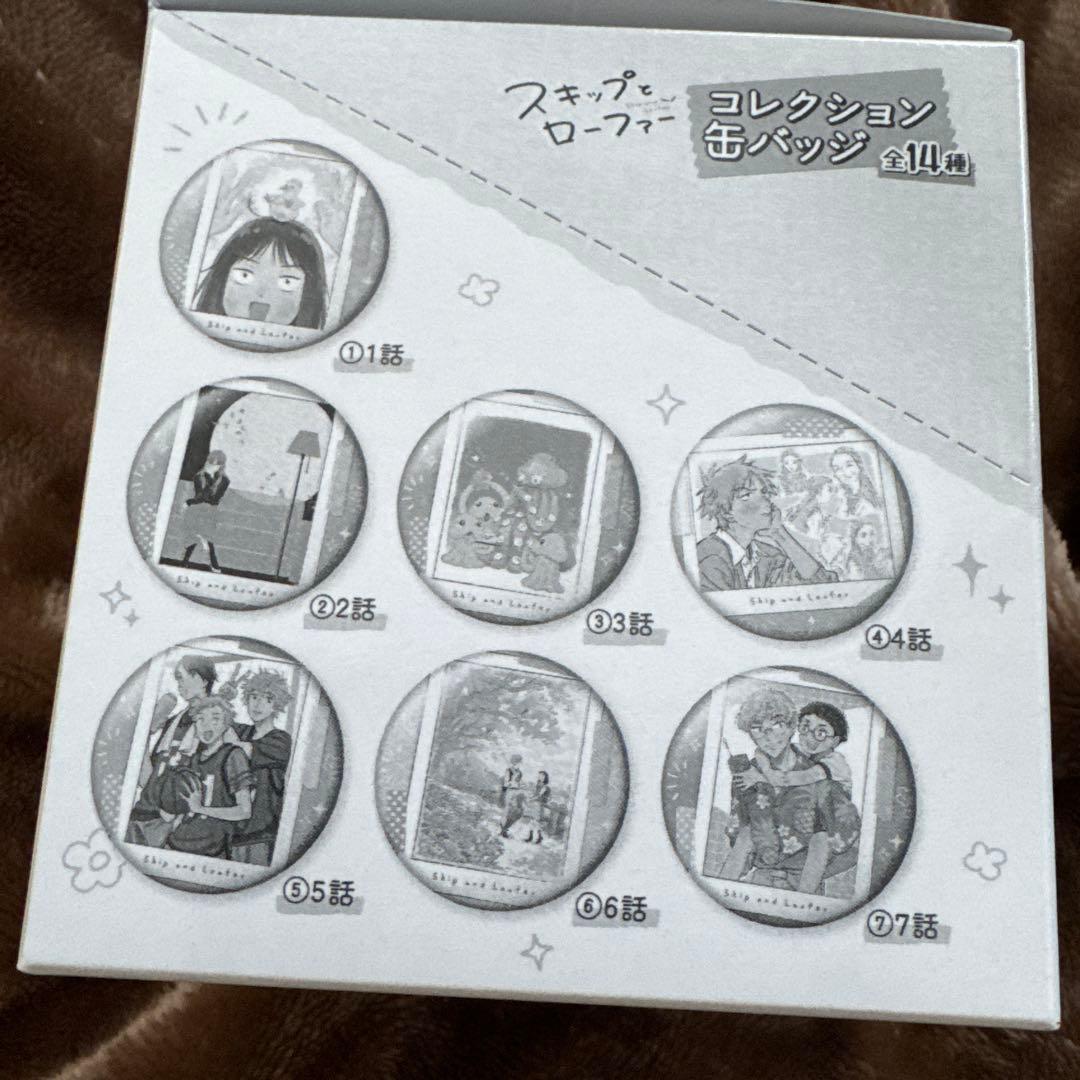 ［1月値上げ予定］スキップとローファー　缶バッジ　全14種　未開封品