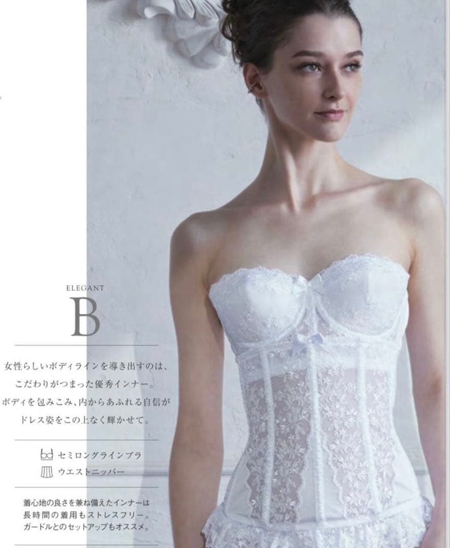 セモアブライダルインナーD80/70ウェストニッパー拡張パーツ