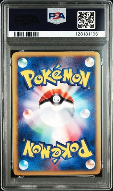 psa10 スイクン e 030/092