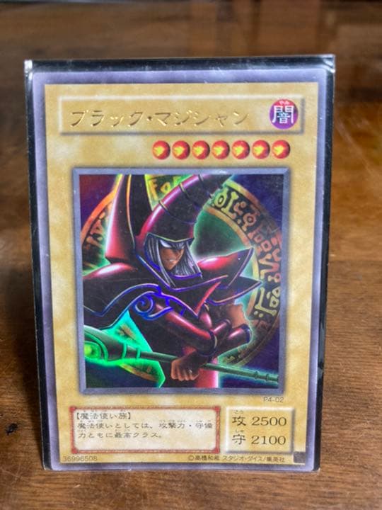 遊戯王 ブラックマジシャン