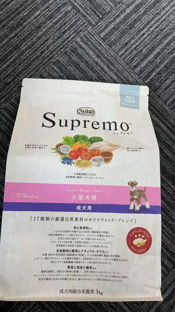 ニュートロ シュプレモ 小型犬用 成犬用 スモールブリードアダルト 3kg 3袋