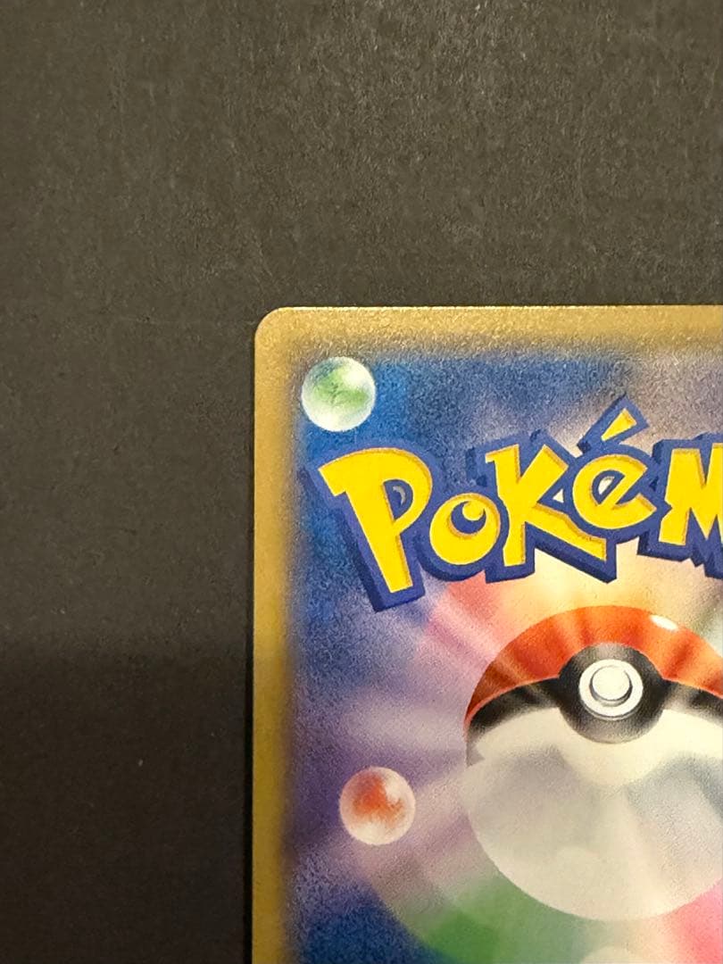 レックウザGX SSR SM8b GXウルトラシャイニー 240/150