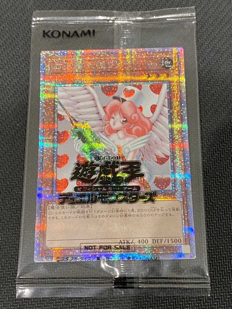 遊戯王 上位賞 お注射天使リリー 25th 1枚