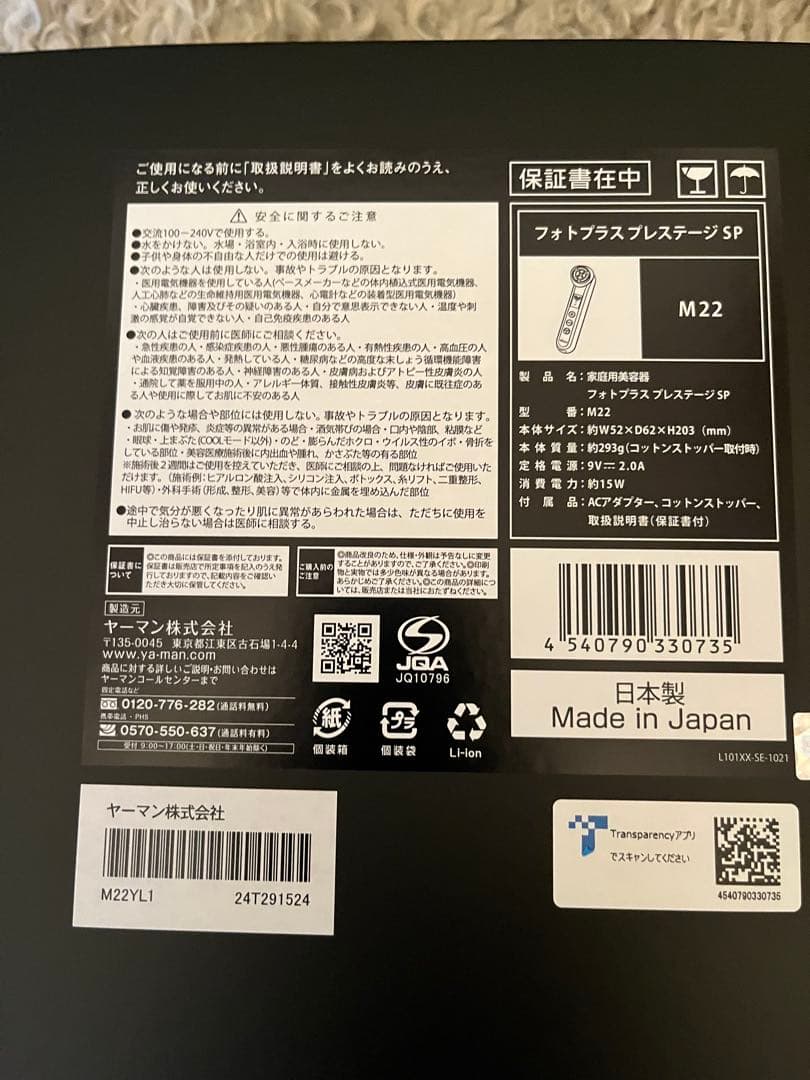 YA-MANフォトプラスプレステージSP