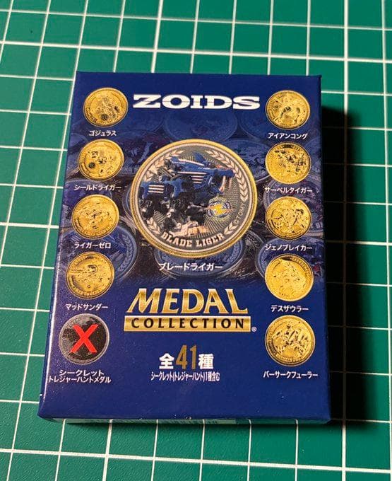 ワイルドライガー　非売品『ZOIDSメダルコレクション』