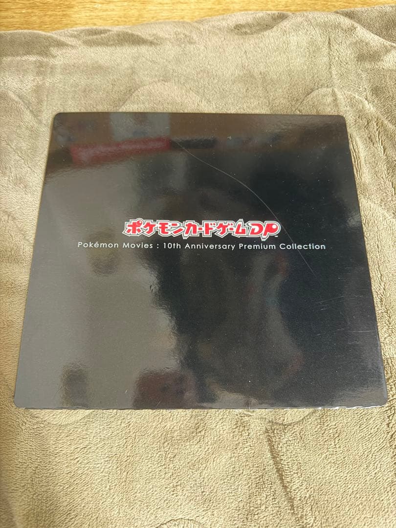 たぬきマンDP映画10週年記念プレミアムシート、2008コレクションセット