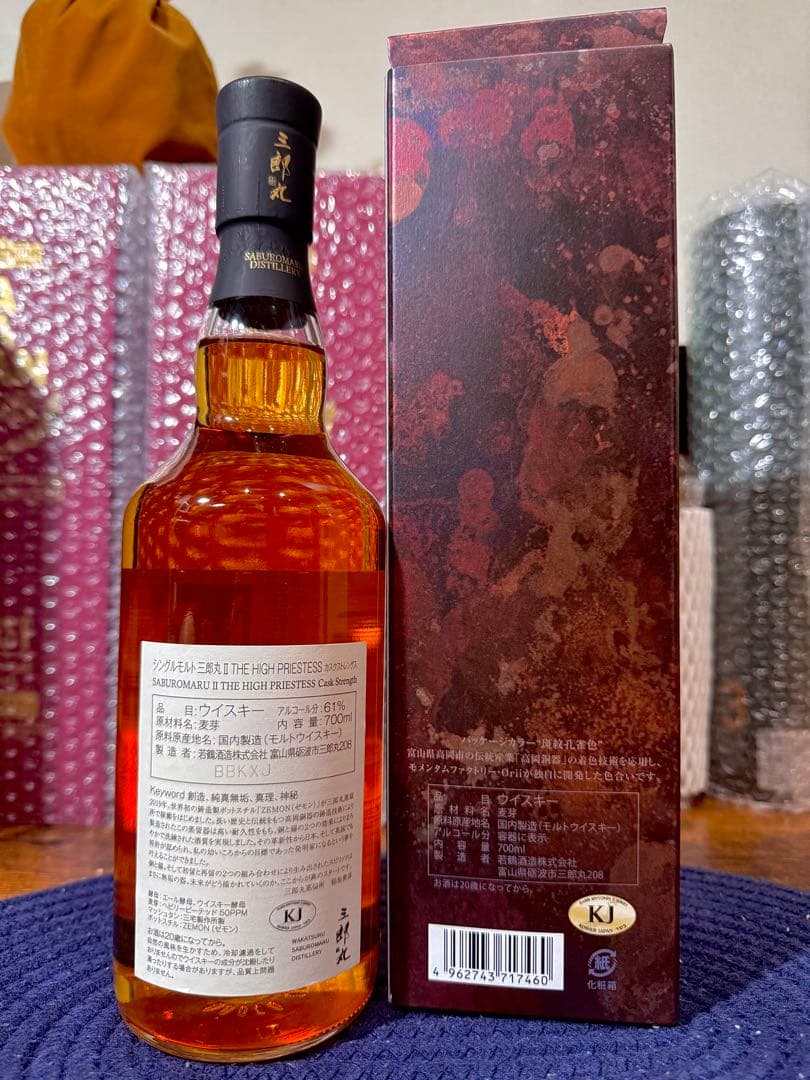 【希少】三郎丸Ⅱ THE HIGH PRIESTESS カスクストレングス