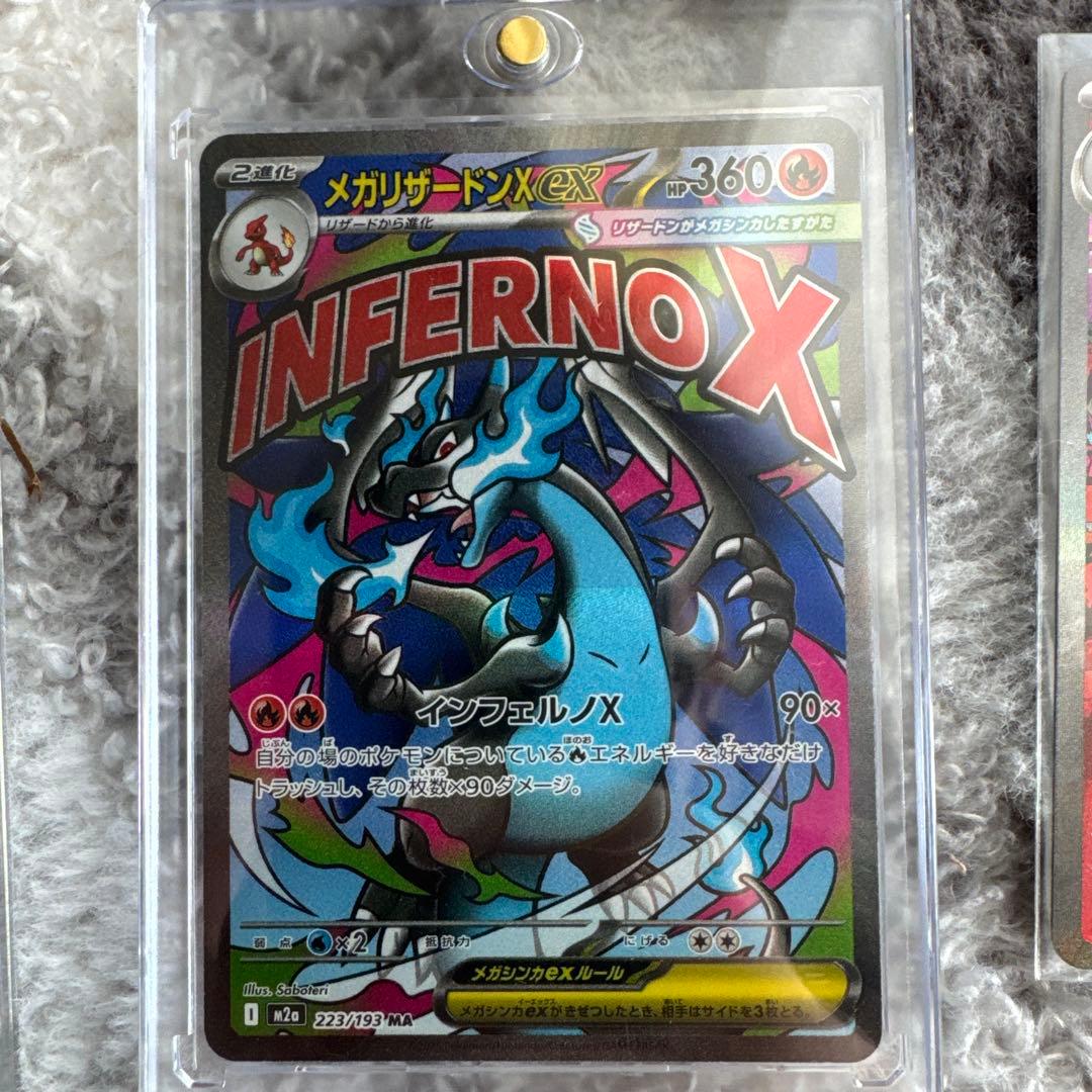 リーリエの決心SAR PSA鑑定済み＆メガリザードンMA他