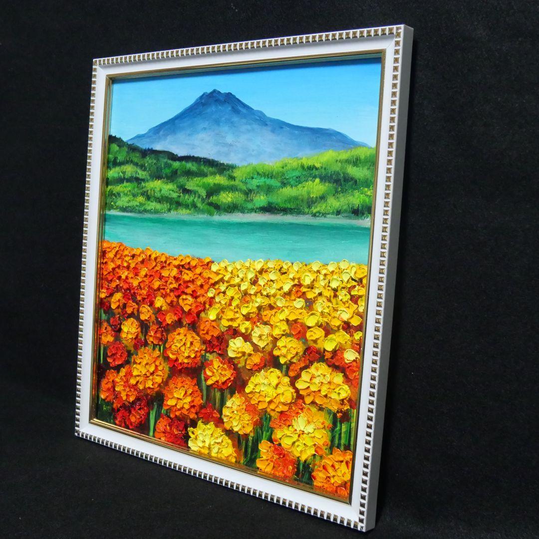 油絵 油彩 油彩画 絵 絵画【マリーゴールドと富士山】