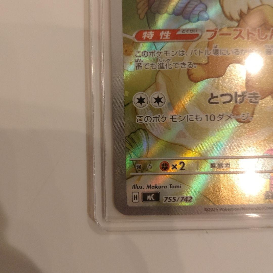 イーブイ AR仕様 [MC 755/742] スタートデッキ100