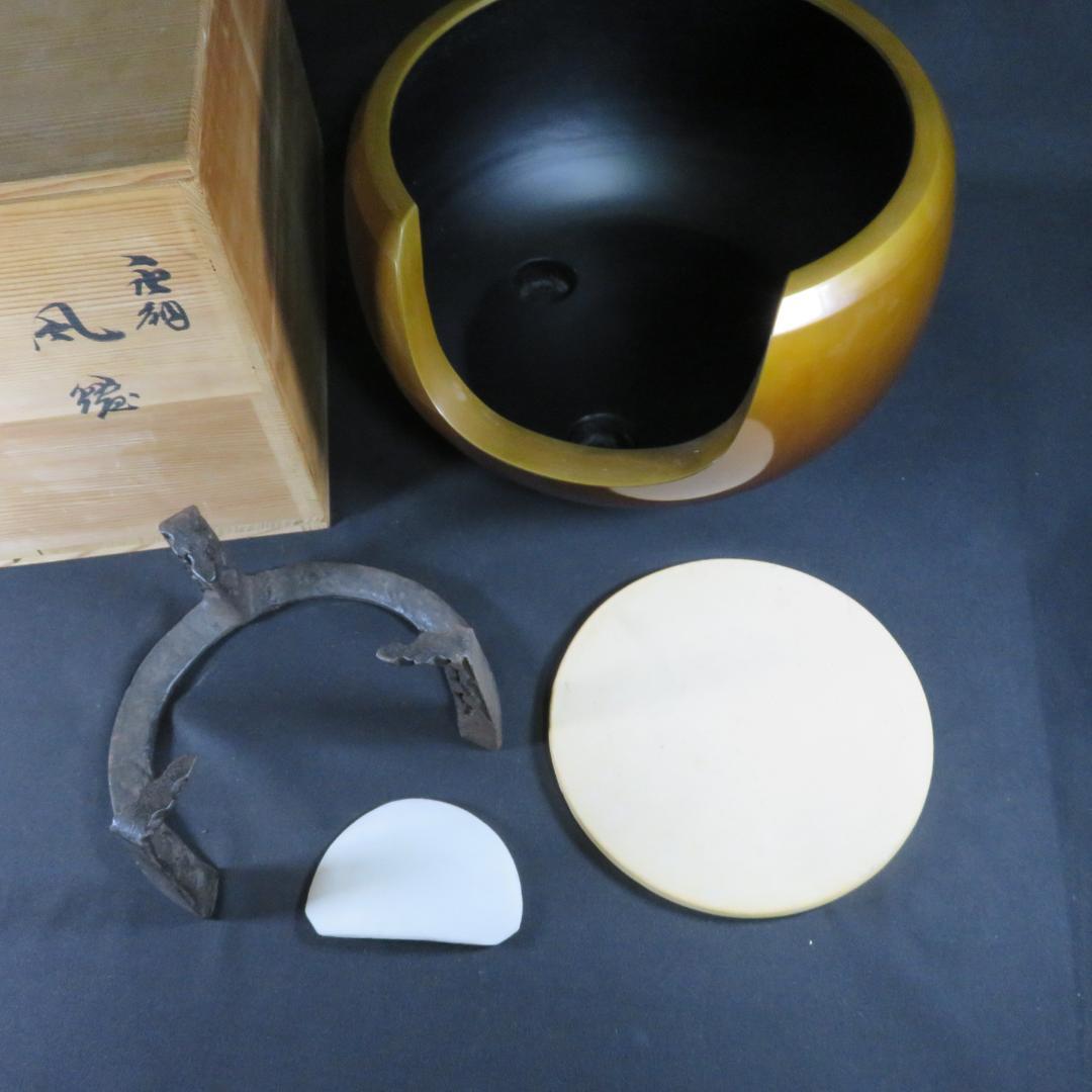 風炉 茶道具 美品 木箱 共箱 五徳 鬼爪 前瓦 セット まとめ