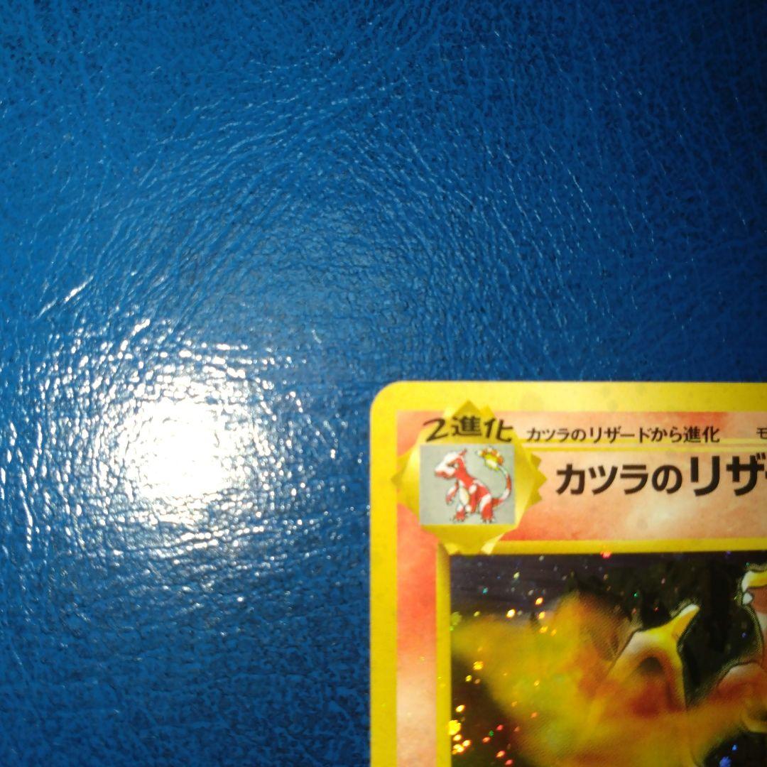 カツラのリザードン 美品