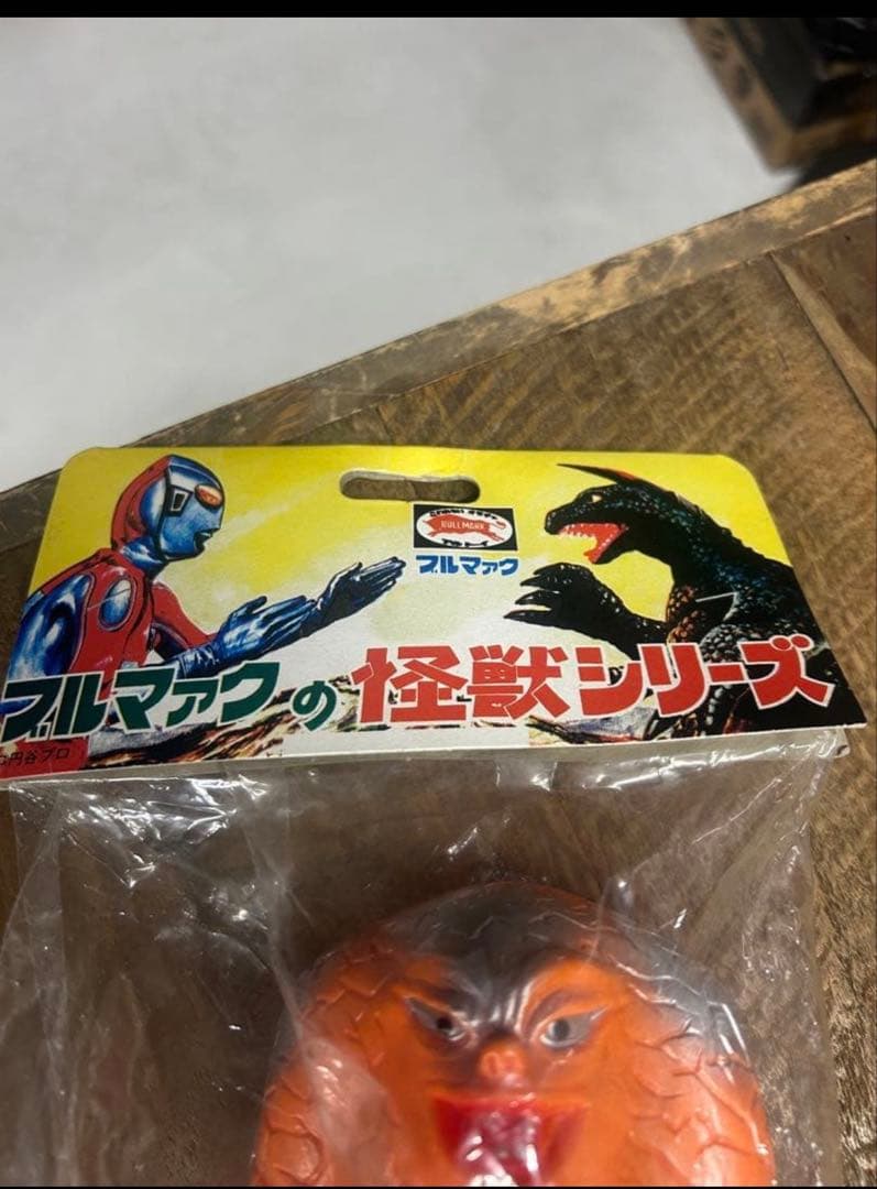 【新品未開封】ブルマァク　ジャミラ フィギュア　ソフビ　復刻二期