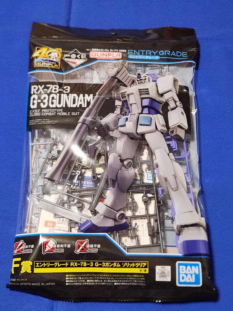 BANDAI ガンプラ『RX-78-2 GUNDAM』のプラモデル8点セット