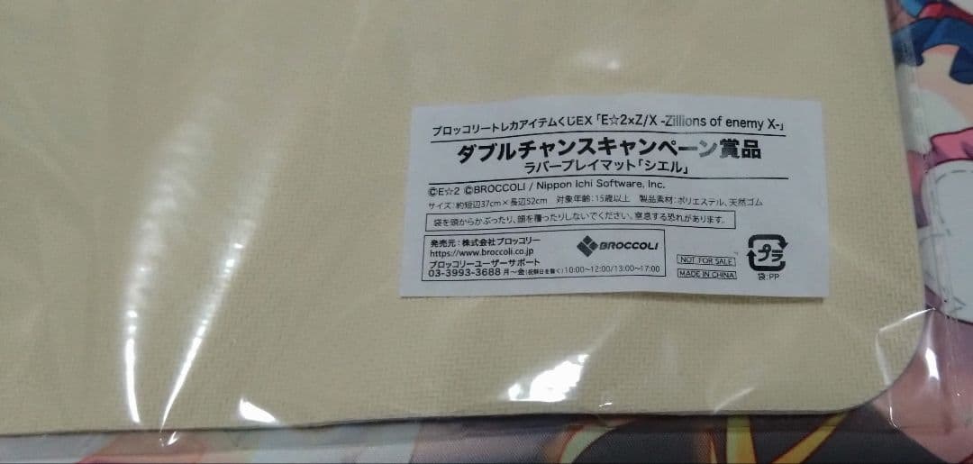 【未開封】三嶋くろね 30枚限定 シエル プレイマット ダブルチャンス賞