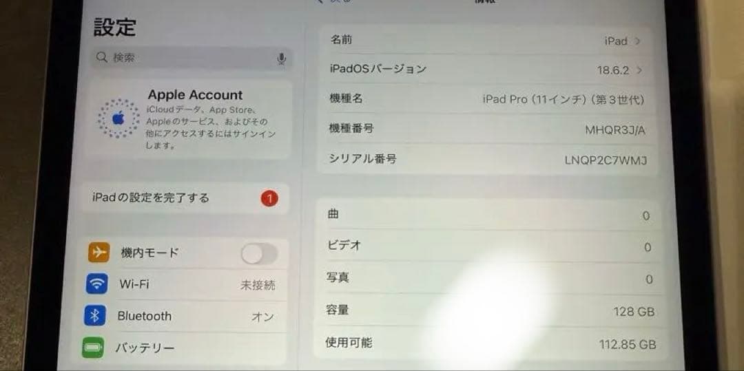iPad Pro11 インチ　第3世代　128GB Wi-Fiモデル