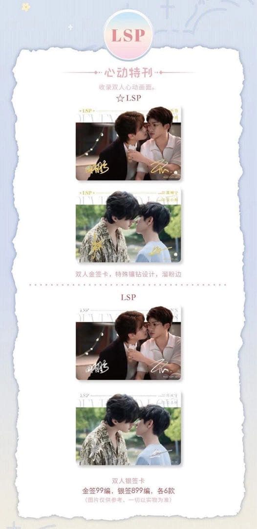 逆愛 Revenged Love フォトカード　3箱_30パック　vol.5