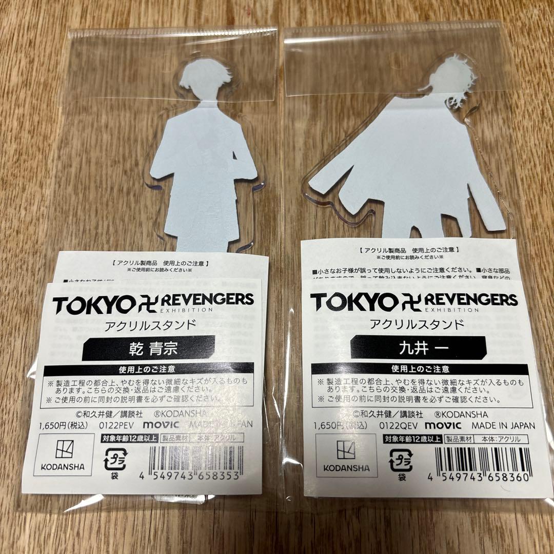 東京リベンジャーズ　原画展EXHIBITION 九井乾