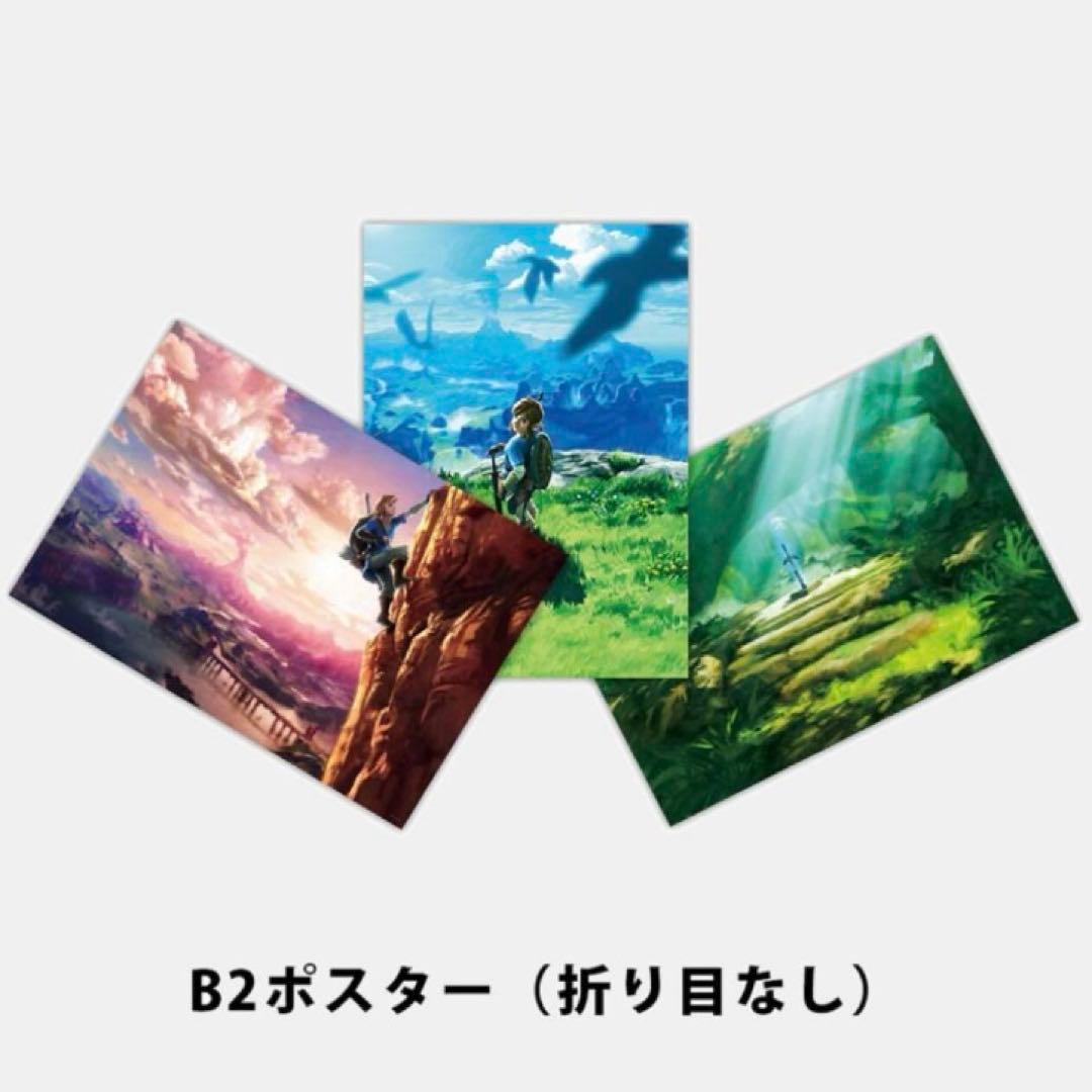未開封 折り目なし ゼルダの伝説 ブレスオブザワイルド B2ポスター 3種セット