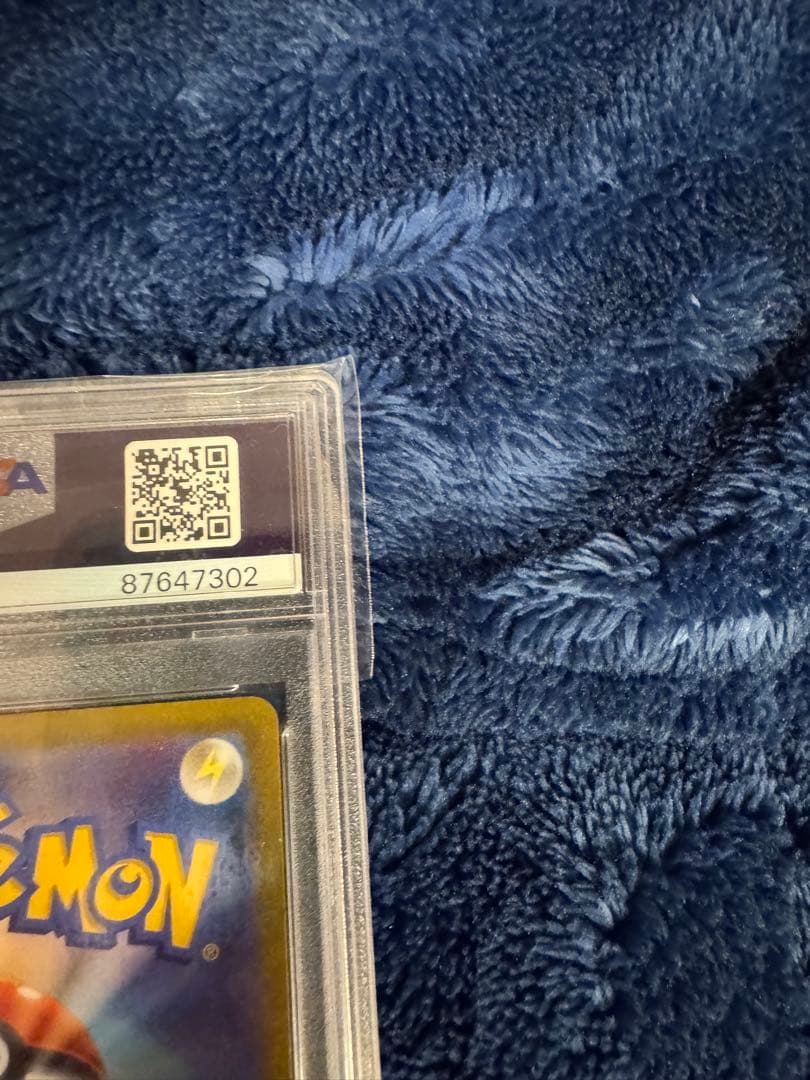 ゴールデンボックス　ピカチュウ モンスターボールpsa10 連番