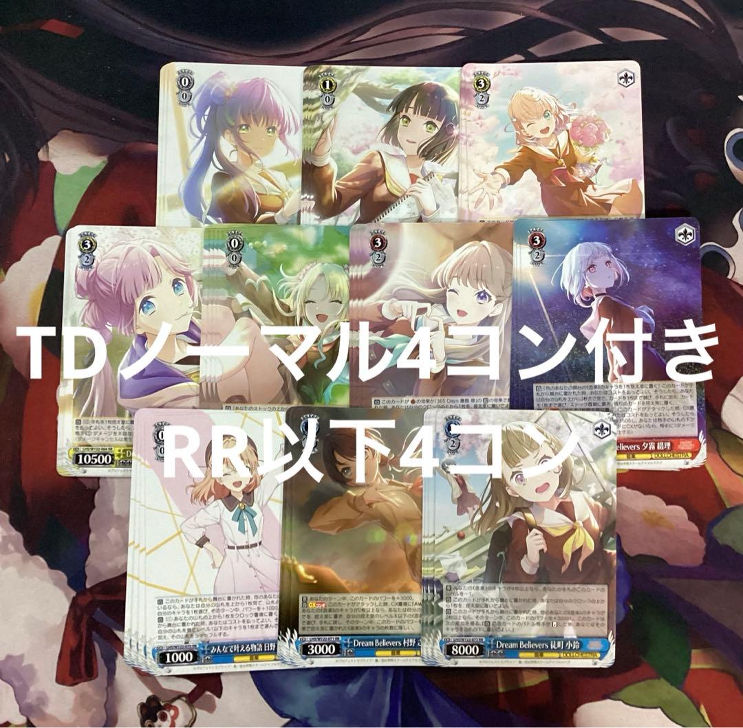 蓮ノ空女学院スクールアイドルクラブ TDノーマル4コン付き RR以下4コン