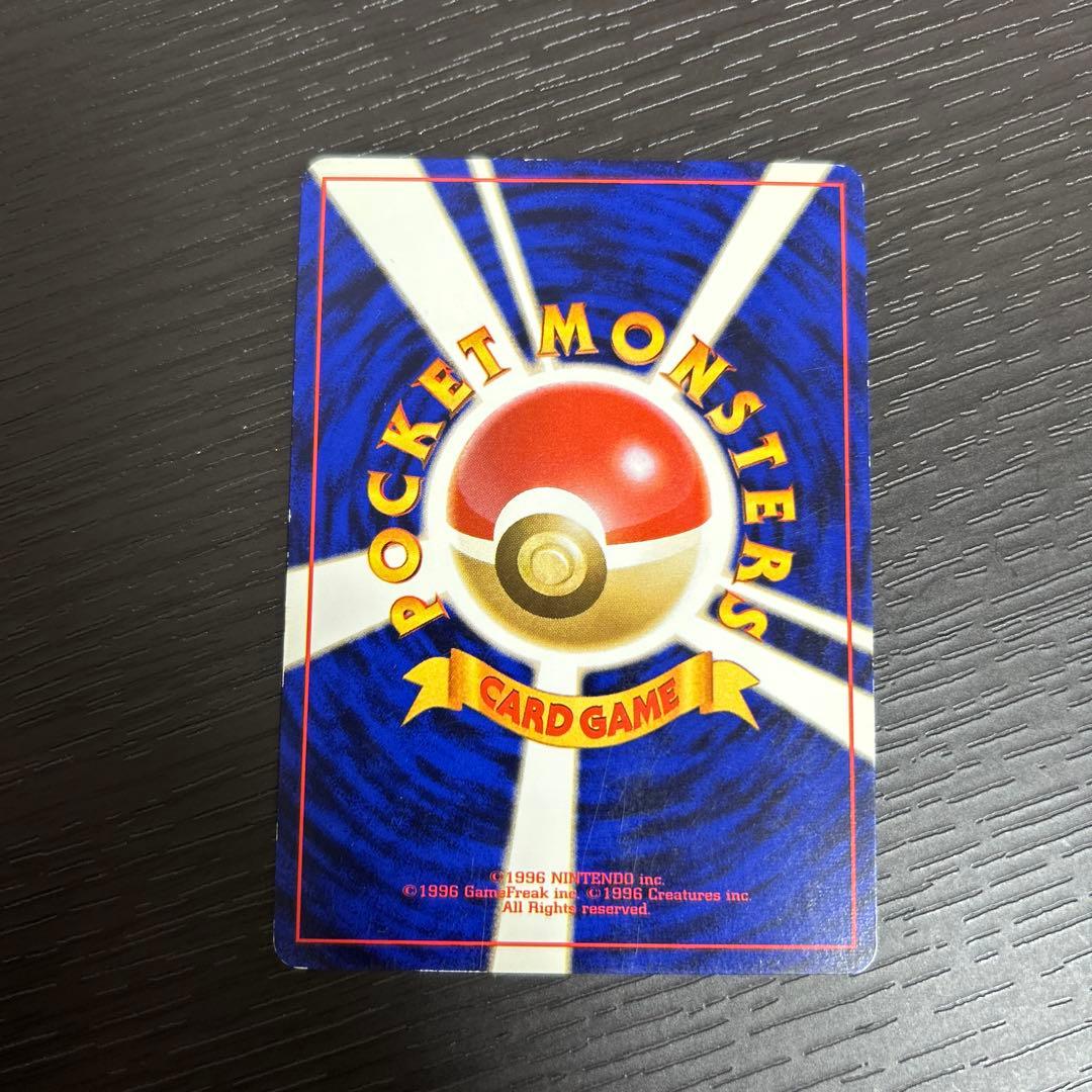 ポケモンカード 旧裏 ピカチュウ なきごえ コロコロ 光沢なし