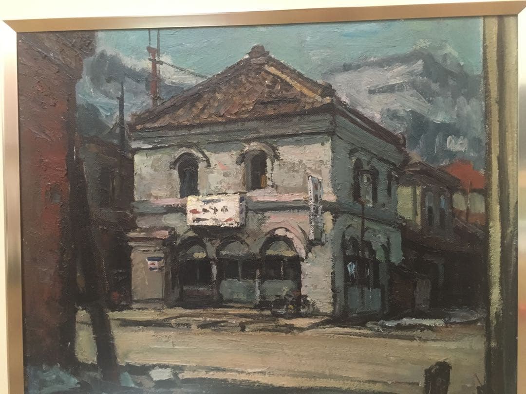 木村捷司作　油彩画　『仲浜町』（旧遠藤吉平商店）　絵画