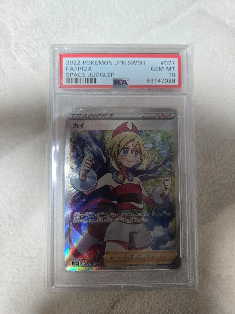 PSA10 カイ SR S10P 077/067 スペースジャグラー ポケモン