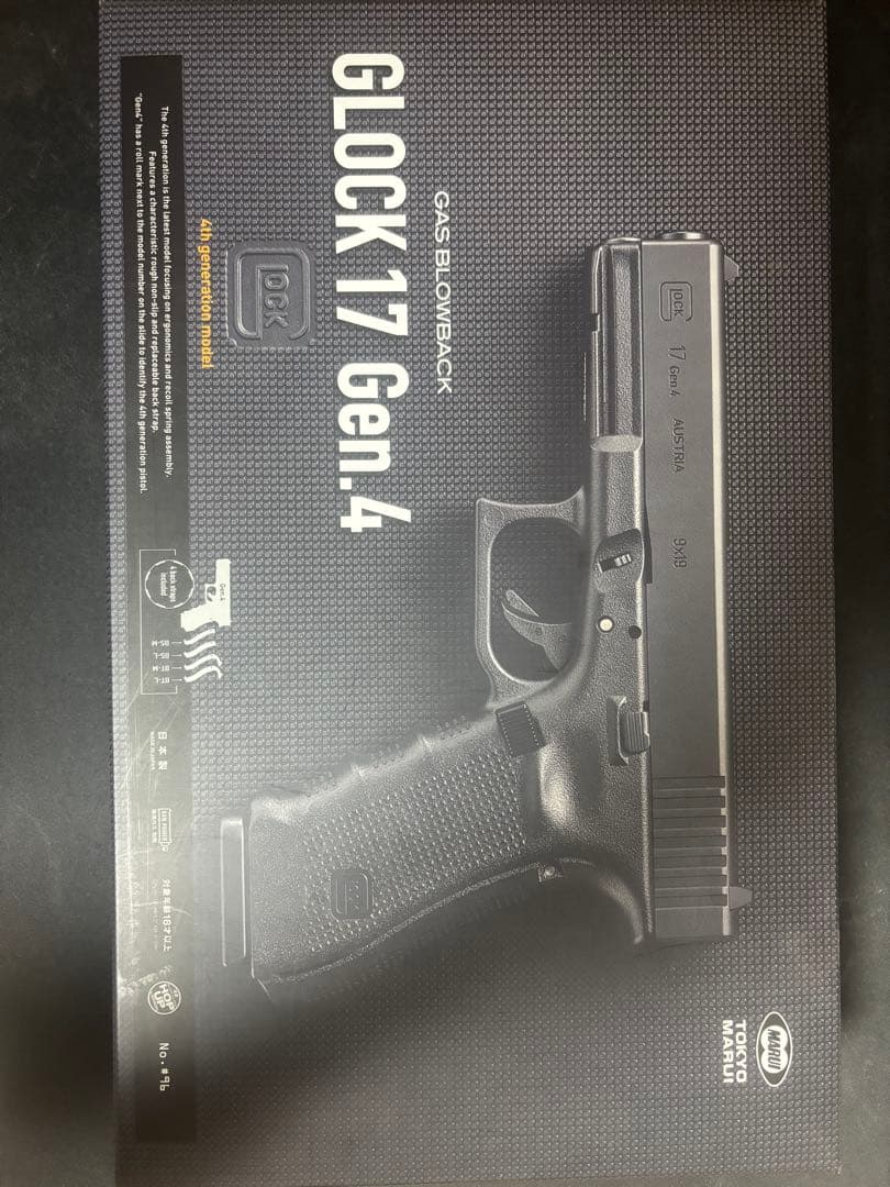 トイガン GLOCK 17 Gen.4